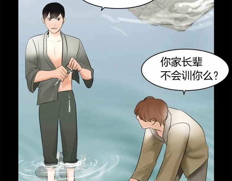 第6话 记忆 第118页
