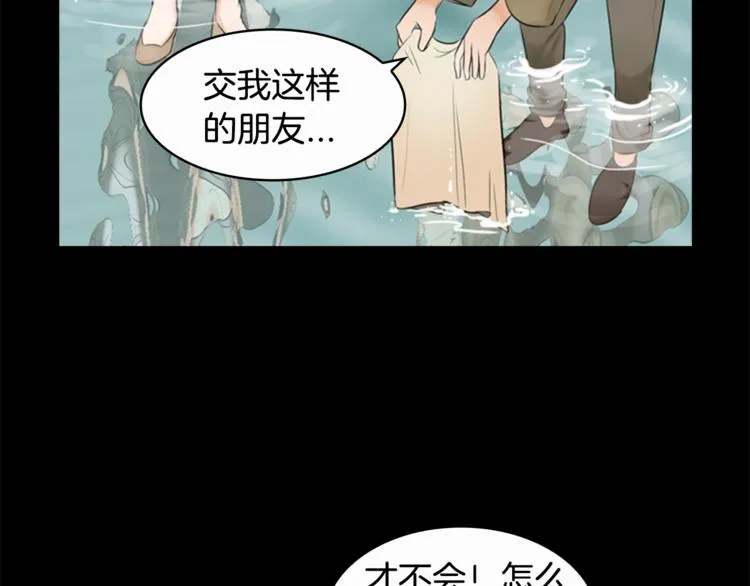 第6话 记忆 第119页