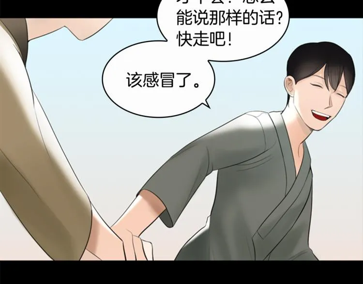 第6话 记忆 第120页