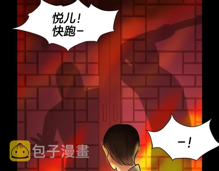 第6话 记忆 第133页