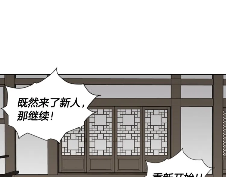 第5话 醉酒 第4页