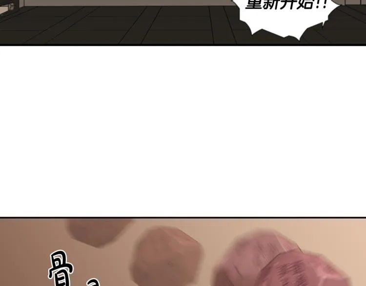 第5话 醉酒 第5页