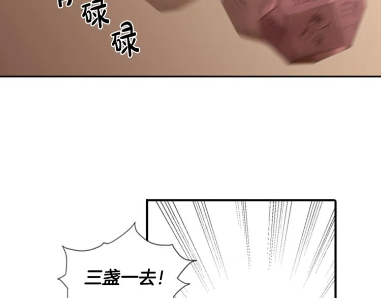 第5话 醉酒 第6页