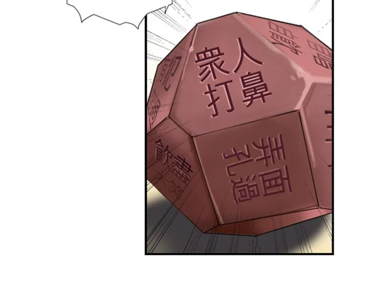 第5话 醉酒 第7页