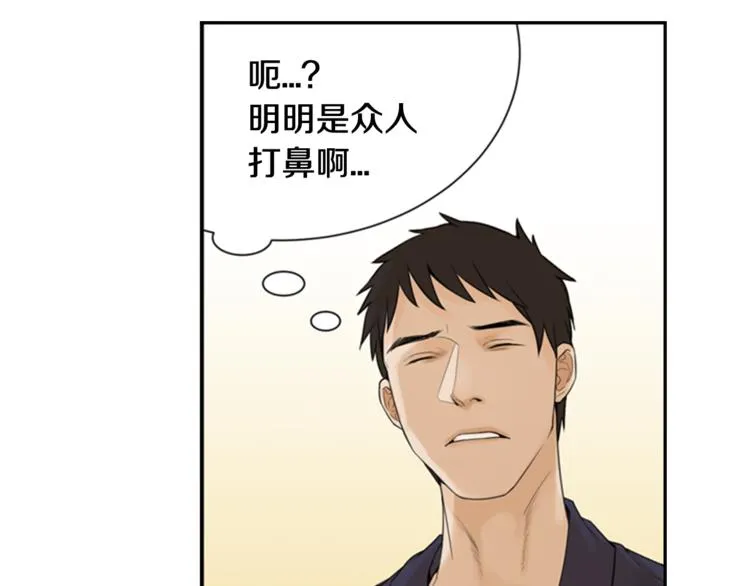 第5话 醉酒 第13页