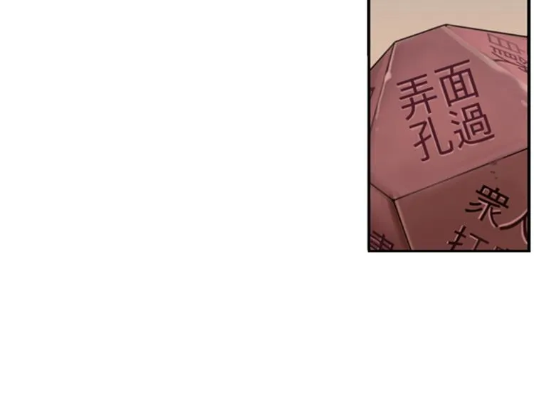 第5话 醉酒 第17页