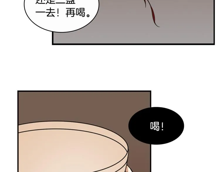 第5话 醉酒 第19页