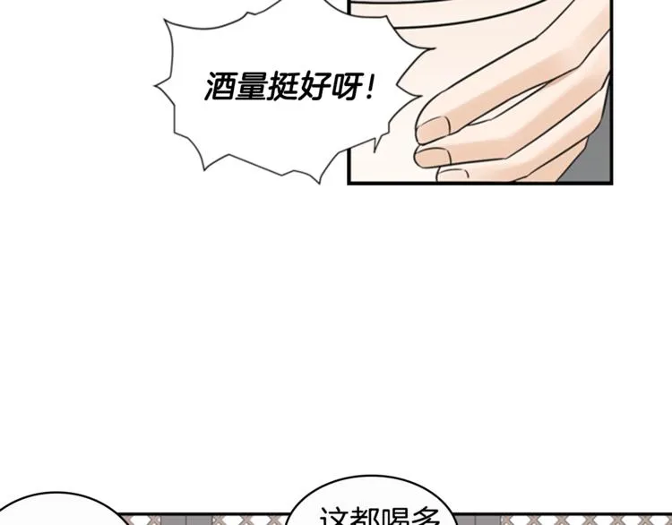 第5话 醉酒 第24页