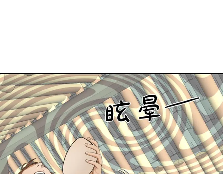 第5话 醉酒 第28页