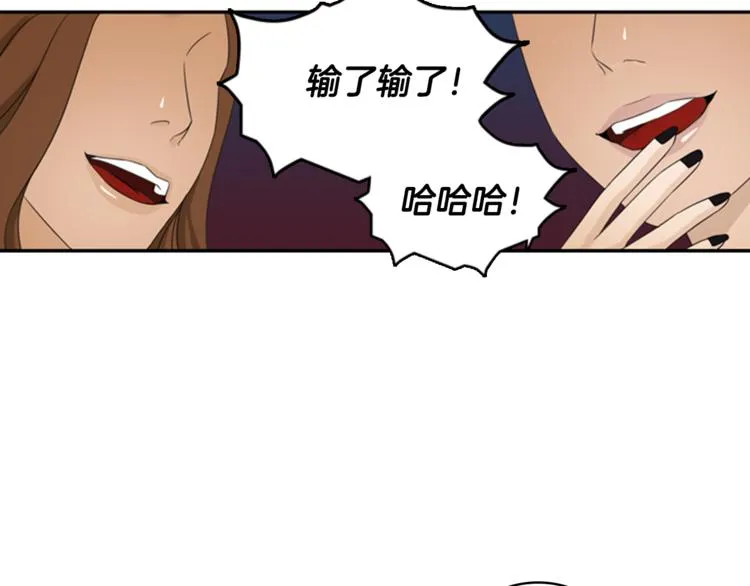 第5话 醉酒 第31页