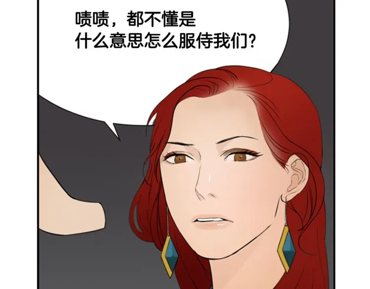 第5话 醉酒 第35页