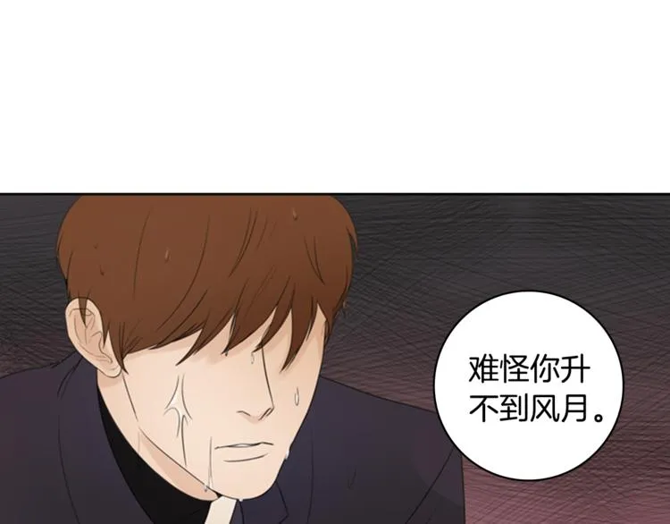 第5话 醉酒 第39页