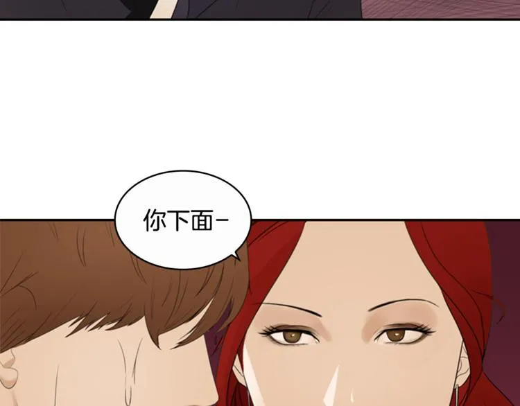第5话 醉酒 第40页