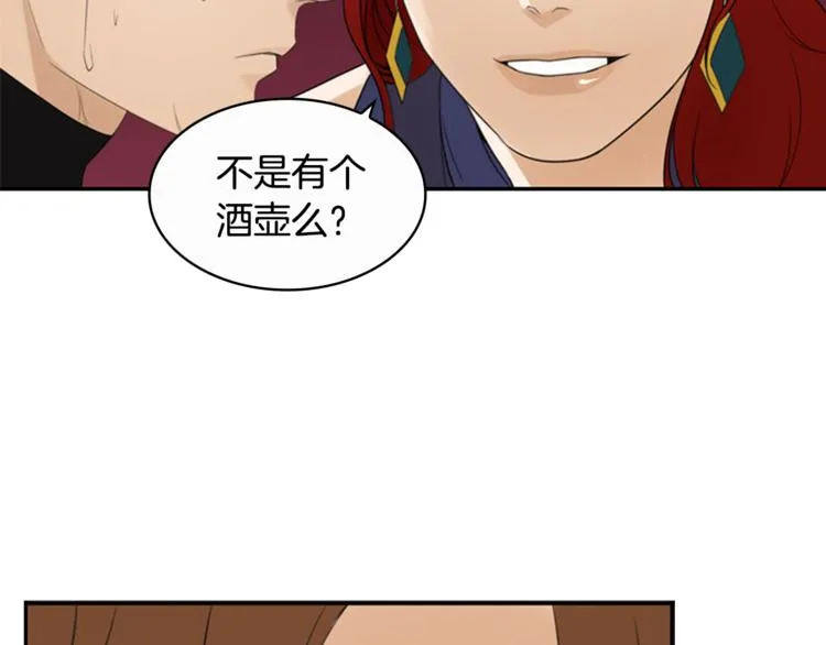 第5话 醉酒 第41页