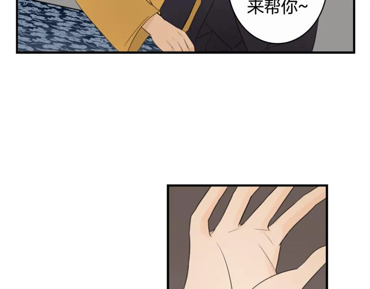 第5话 醉酒 第47页