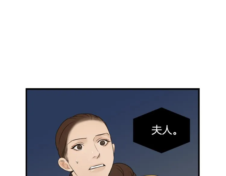 第5话 醉酒 第49页