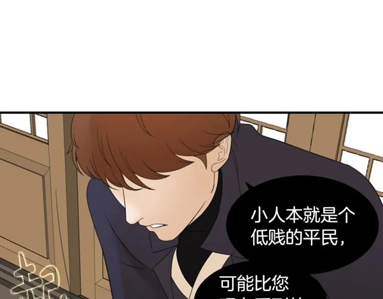 第5话 醉酒 第52页