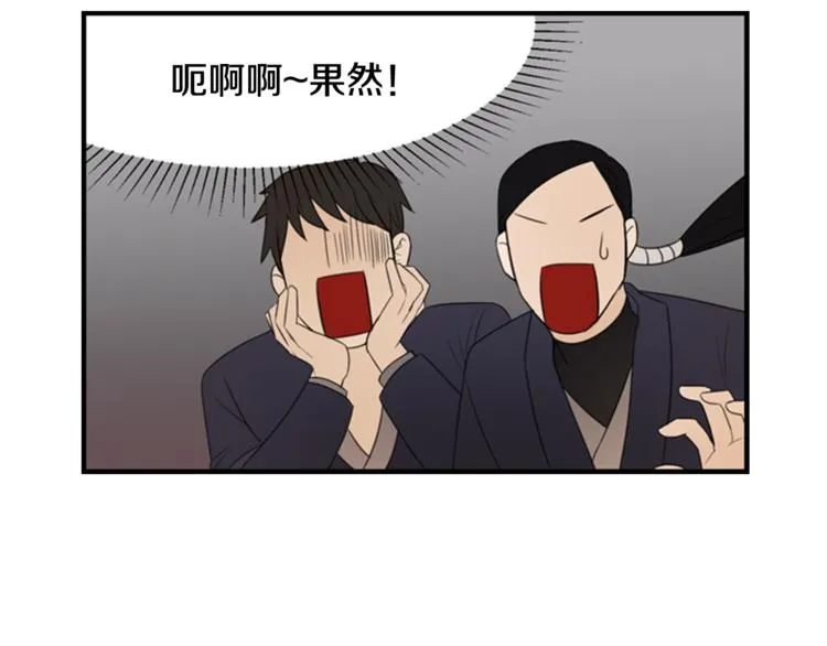 第5话 醉酒 第59页