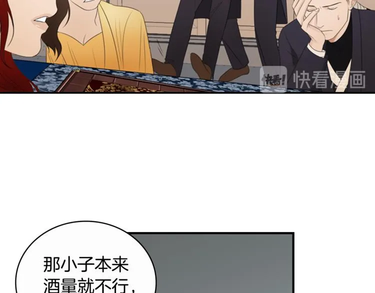 第5话 醉酒 第61页