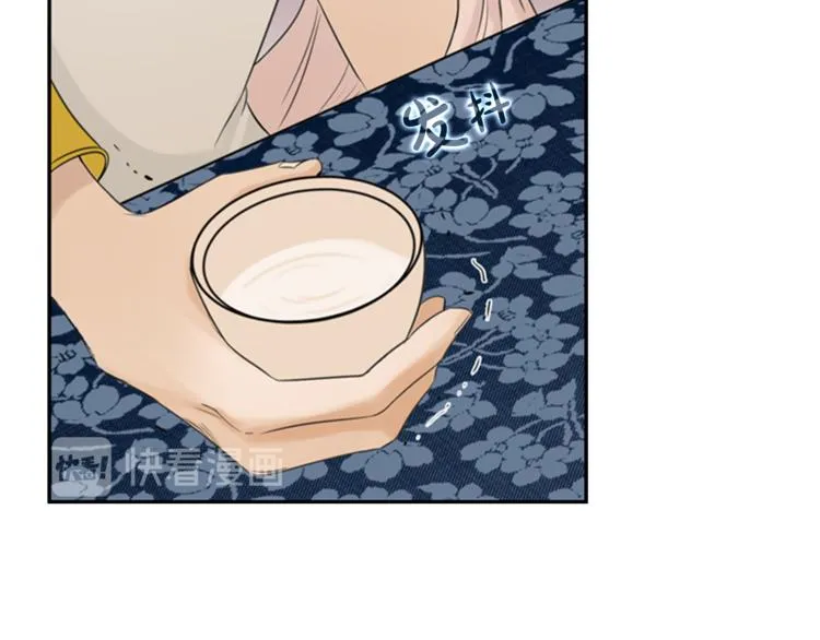第5话 醉酒 第71页
