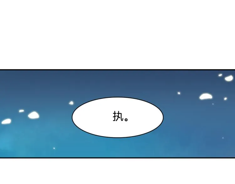 第5话 醉酒 第77页