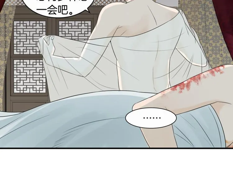 第5话 醉酒 第87页