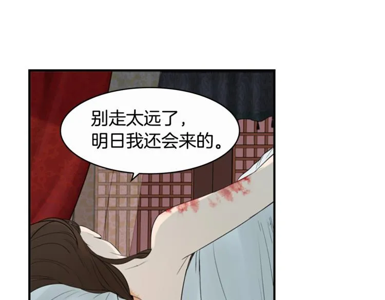 第5话 醉酒 第89页