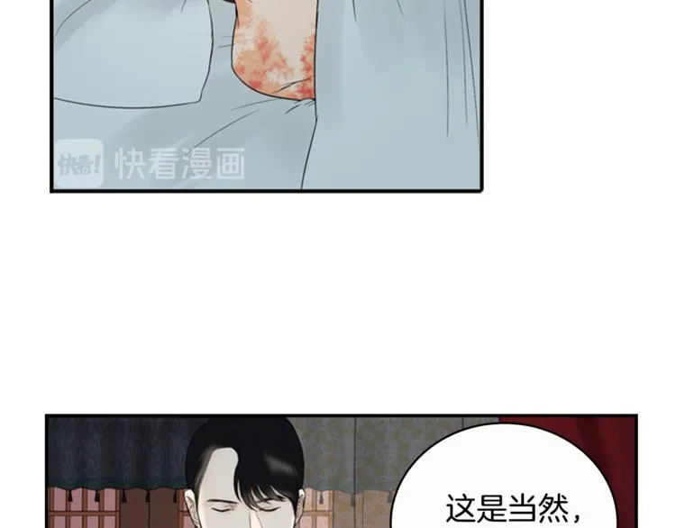 第5话 醉酒 第90页