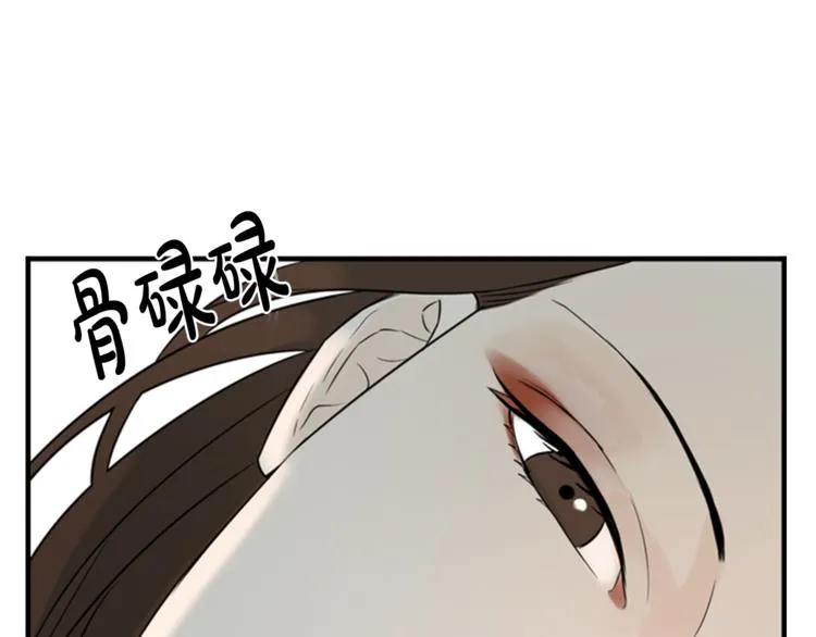 第5话 醉酒 第92页