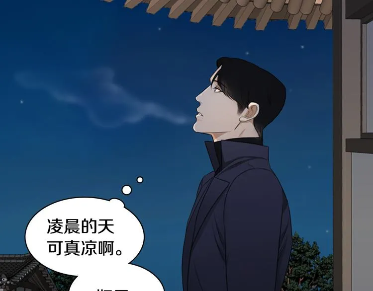 第5话 醉酒 第98页