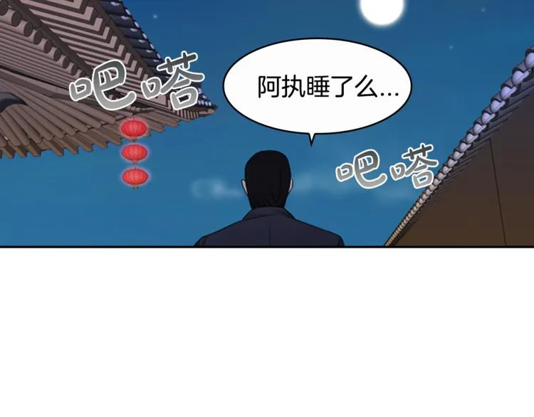 第5话 醉酒 第100页