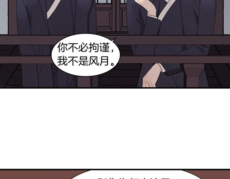 第4话 心思 第19页