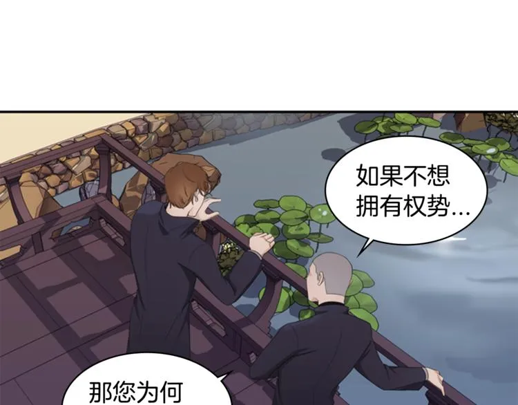 第4话 心思 第30页