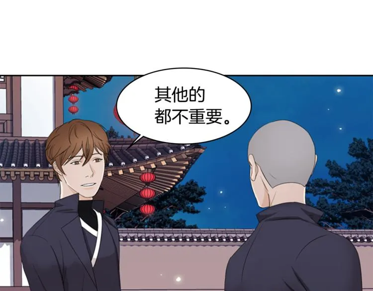 第4话 心思 第35页