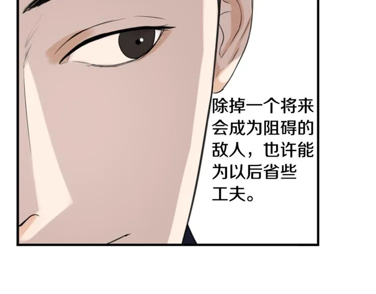 第4话 心思 第39页
