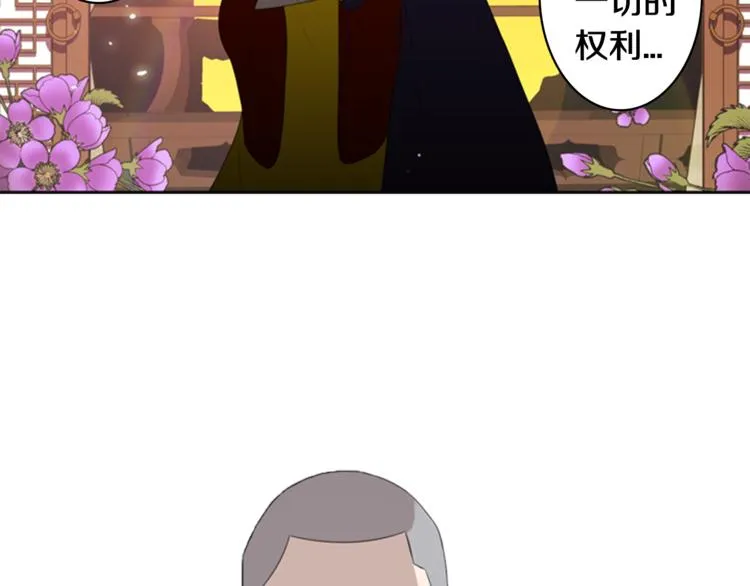 第4话 心思 第41页