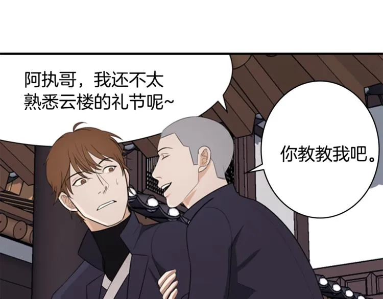 第4话 心思 第46页