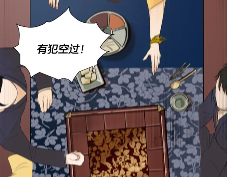 第4话 心思 第53页