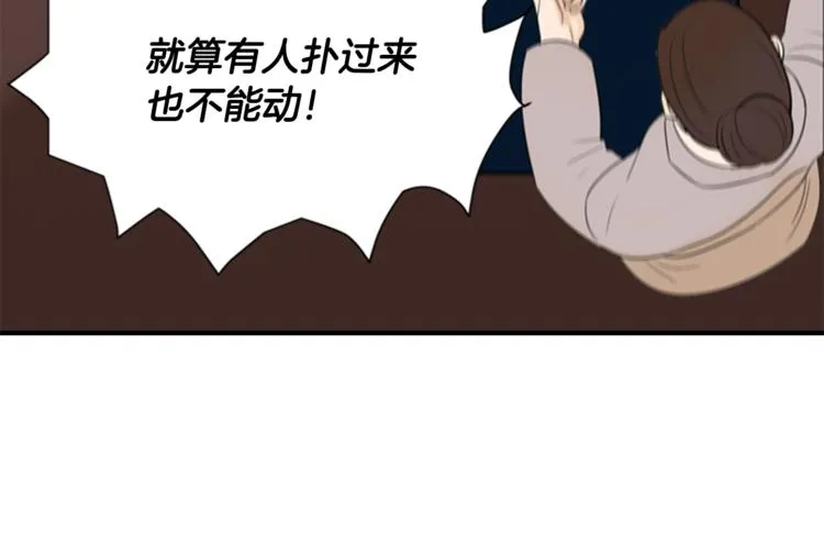第4话 心思 第55页