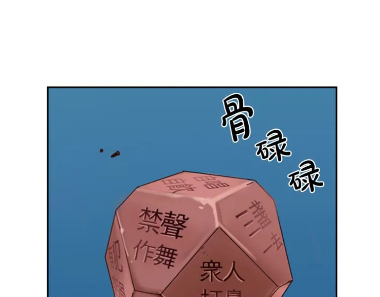第4话 心思 第56页