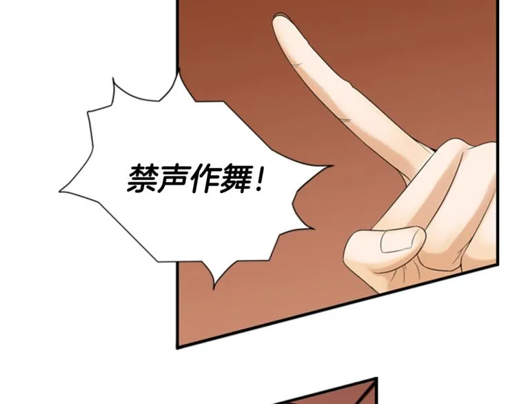 第4话 心思 第58页