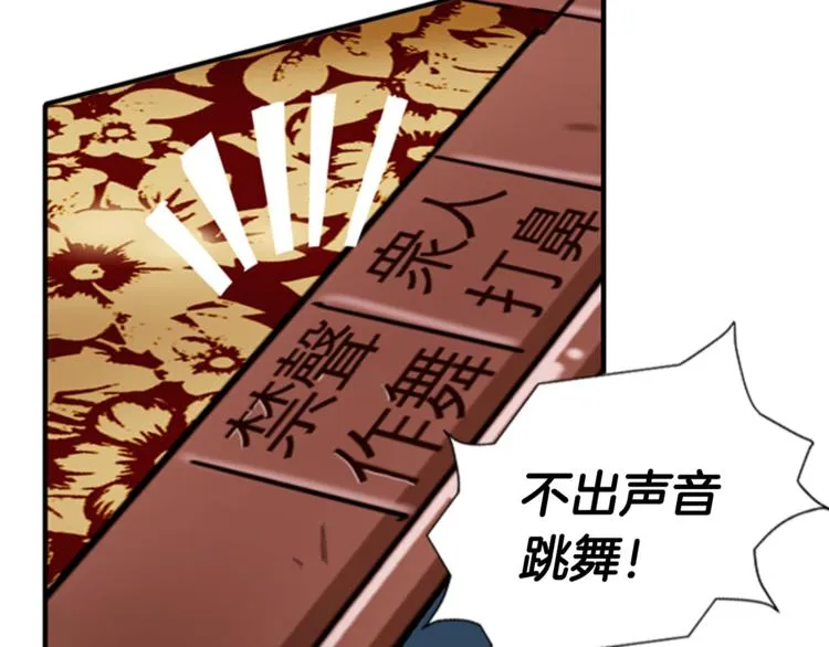 第4话 心思 第59页