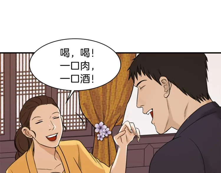 第4话 心思 第69页