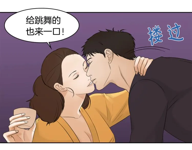 第4话 心思 第71页