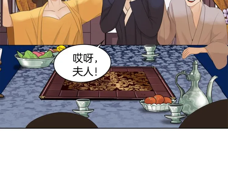 第4话 心思 第74页
