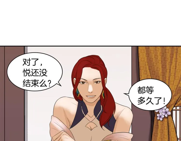 第4话 心思 第78页