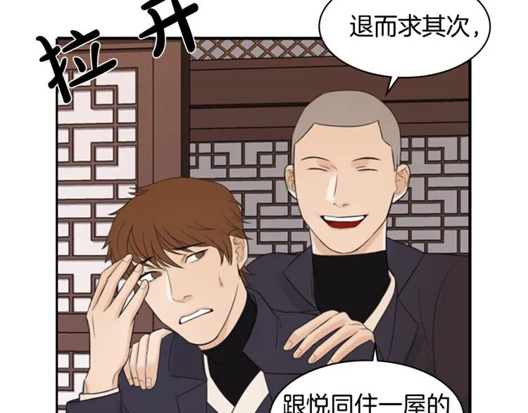第4话 心思 第80页