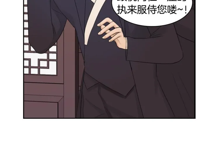 第4话 心思 第81页