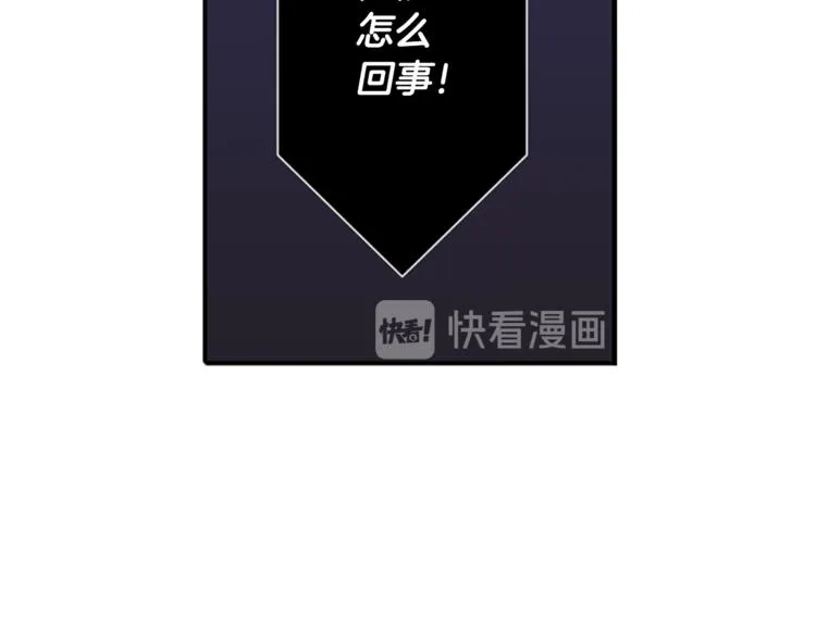 第4话 心思 第87页