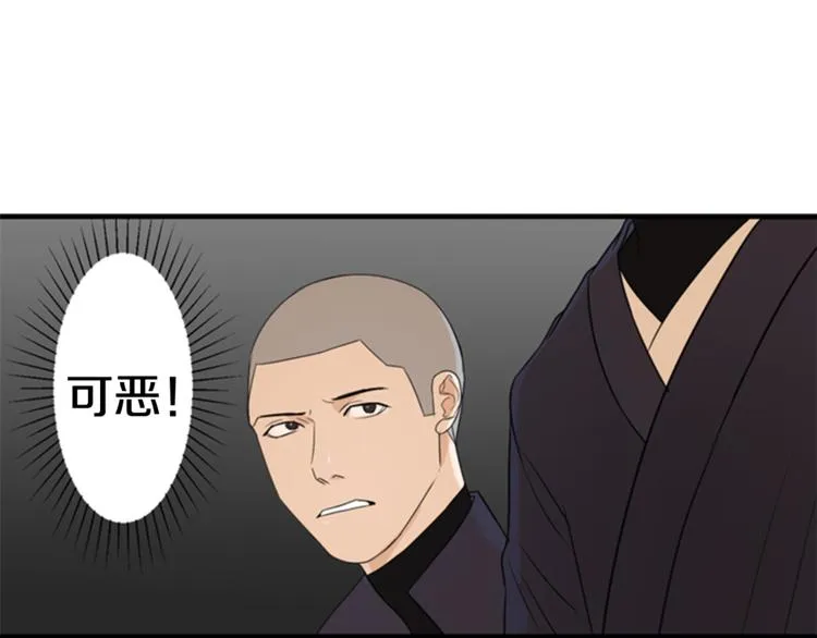 第4话 心思 第96页